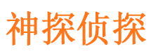 黔江寻人公司